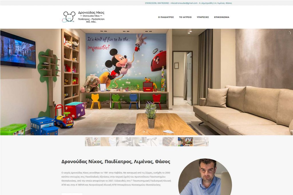 DNt Solutions - Pediatrician Website